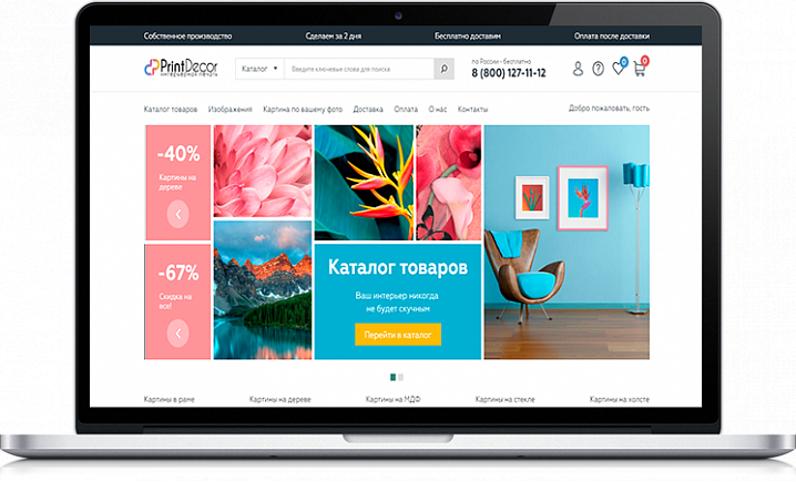 Интернет-магазин уникальных картин "PRINT DECOR"