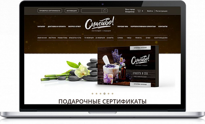 Сервис подарочных сертификатов "Спасибо!"