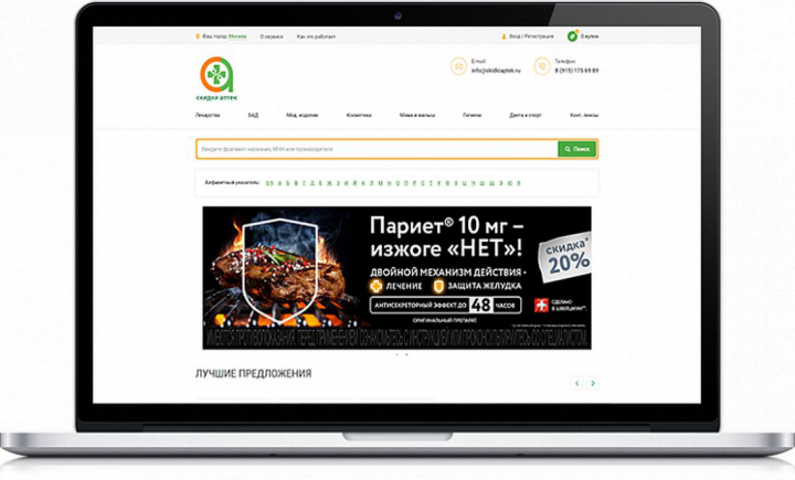Интернет-витрина для сервиса "СкидкиАптек"