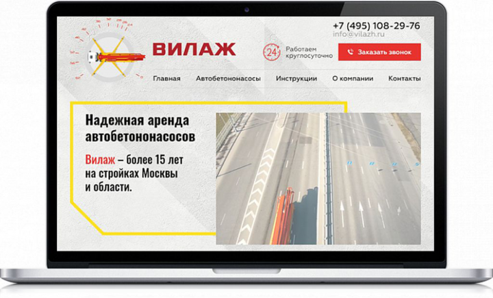 Сайт для строительной компании "Вилаж"