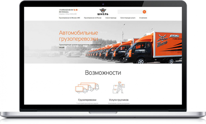 Сайт для транспортной компании "Shmel"