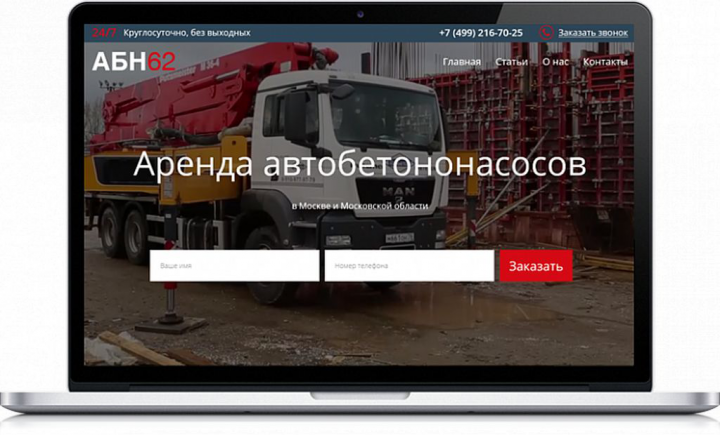 Landing page для строительной компании "АБН62"