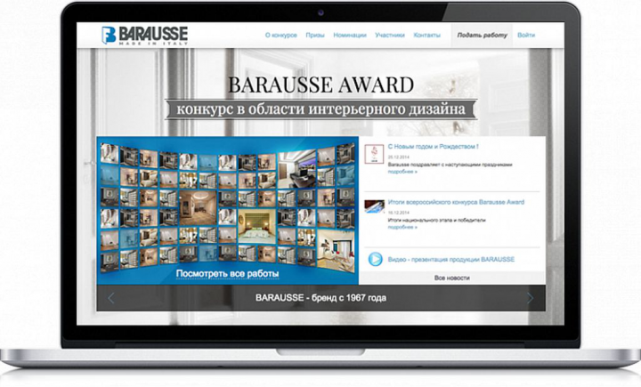 Всероссийский конкурс "BARAUSSE AWARD"