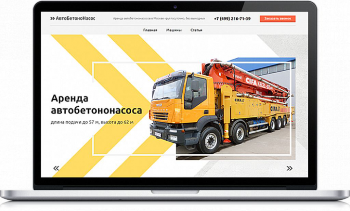 Сайт для строительной компании "BETON CONSTRUCTION"