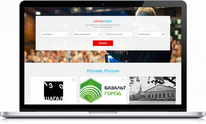 Навигатор по событиям "Archinavi"