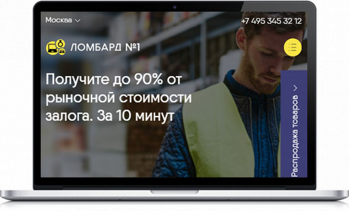 Интернет-витрина «Ломбард №1»