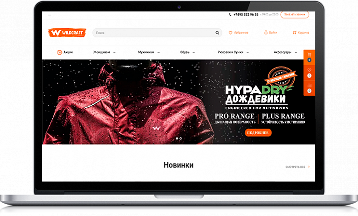 Редизайн  интернет магазина спортивной одежды "WildCraft"