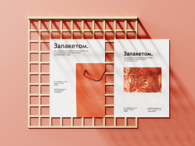 Разработка АФИШ, БРОШЮР