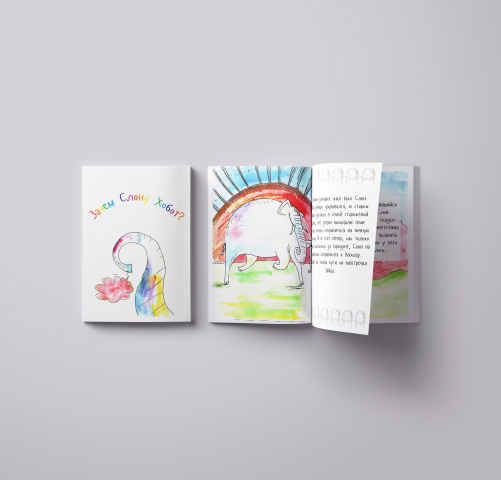Иллюстрации к детской книге