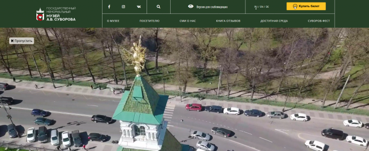 Музей А.В. Суворова