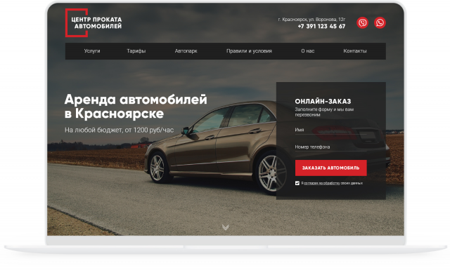 Центр проката автомобилей