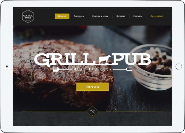 Сайт сети ресторанов «Grill Pub»