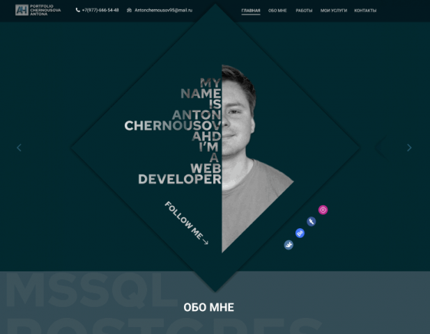 Лэндинг  портфолио для Frontend-разработчика