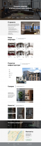 продажа квартир