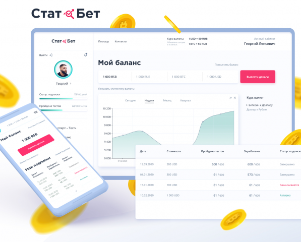 Cервис по сбору аналитических и статистических данных, предост
