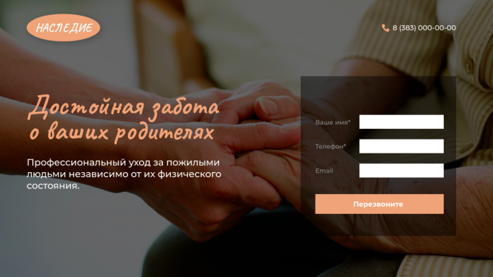 Достойная забота о ваших родителях.