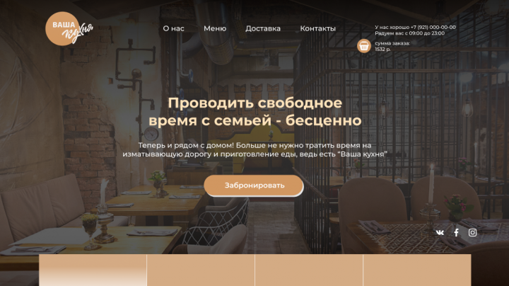 Проводить свободное время с семьей - бесценно