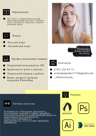 Резюме