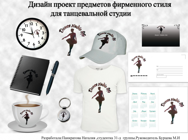 Фирменный стиль