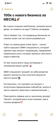 Написание текстов для постов