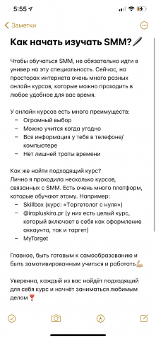 Написание текстов для постов