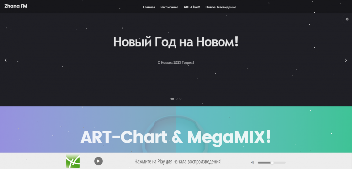 Радио - Zhana FM