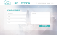 CareExchange оставить объявления