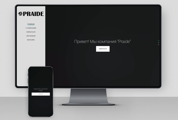 Сайт для компании по производству и продажи мебели "Praide"