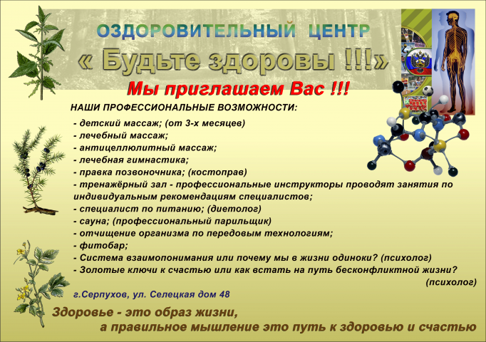 Работа 4049863