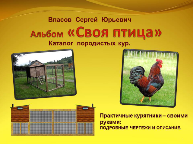 Работа 4049860