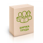 Движок "Биржи труда удаленной работы"