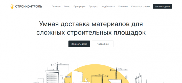 СтройКонтроль