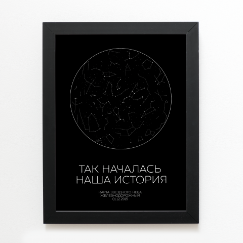 Карта звездного неба Классика черная