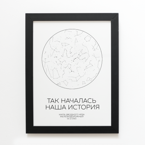Карта звездного неба Классика белая