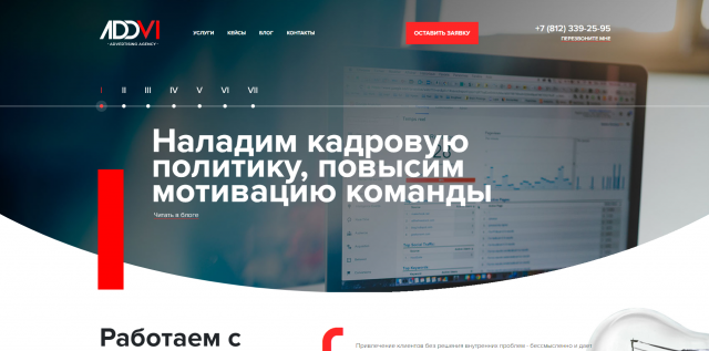 Сайт digital агенства