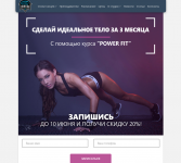 Страница про фитнес-интенсив