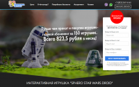 Библиотека игрушек
