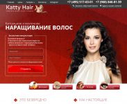 Наращивание волос