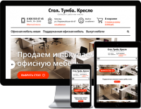 Работа 3949518