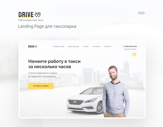 Лендинг для таксопарка
