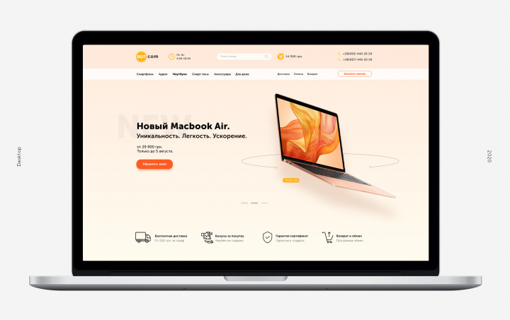 ИНТЕРНЕТ- МАГАЗИН Dot.com e-commerce