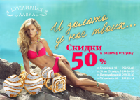 Полиграфическая продукция для сети ювелирных магазинов