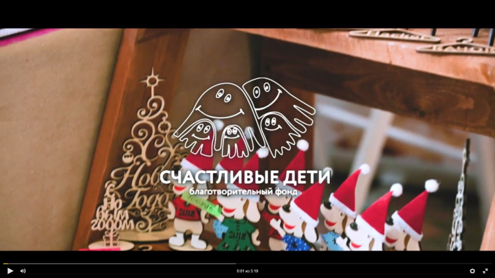Монтаж отчетного видео с ярмарки для БФ "Счастливые дети"