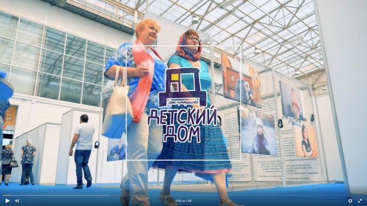 Выставка "Детский дом"