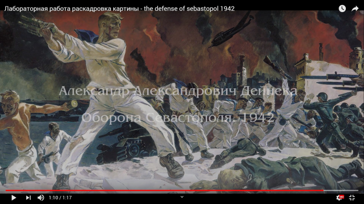 Лабораторная работа раскадровка картины - the defense of sebasto