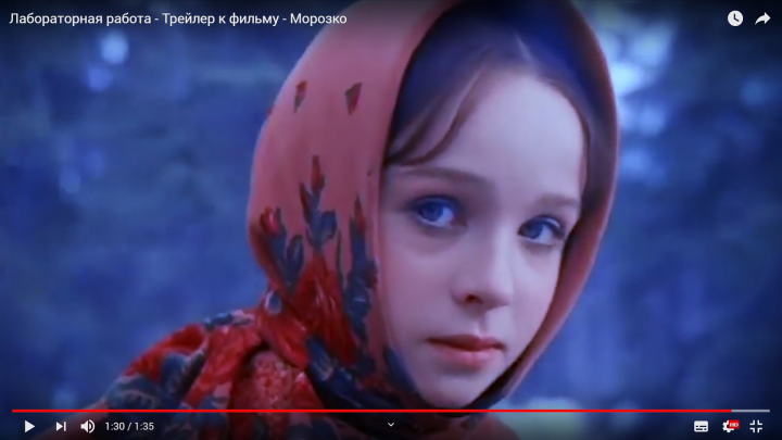 Лабораторная работа - Трейлер к фильму - Морозко