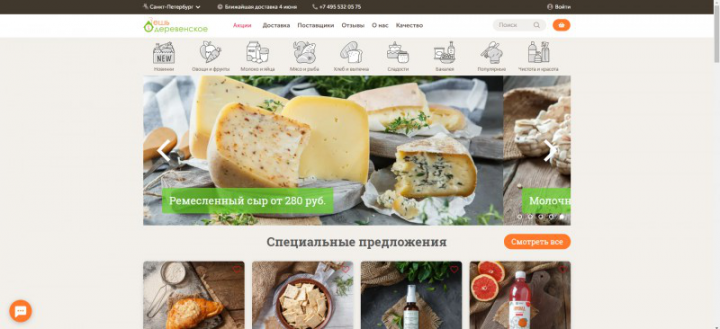 Фермерские продукты