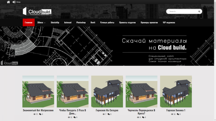Платформа с платной подпиской для архитекторов
