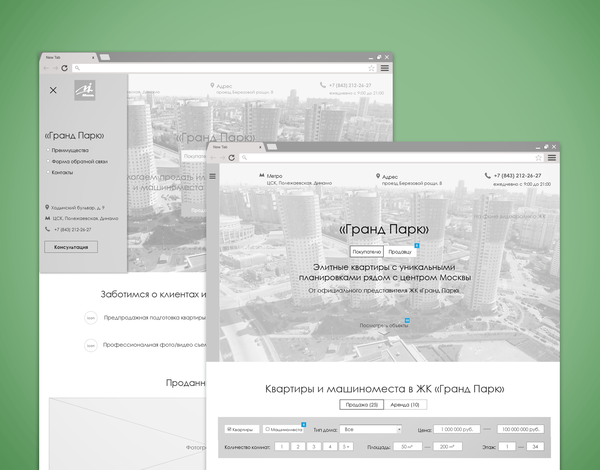 Недвижимость «Grand park» – Landing page