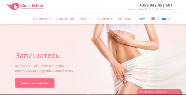 Корпоративный сайт – Клиника пластической хирургии